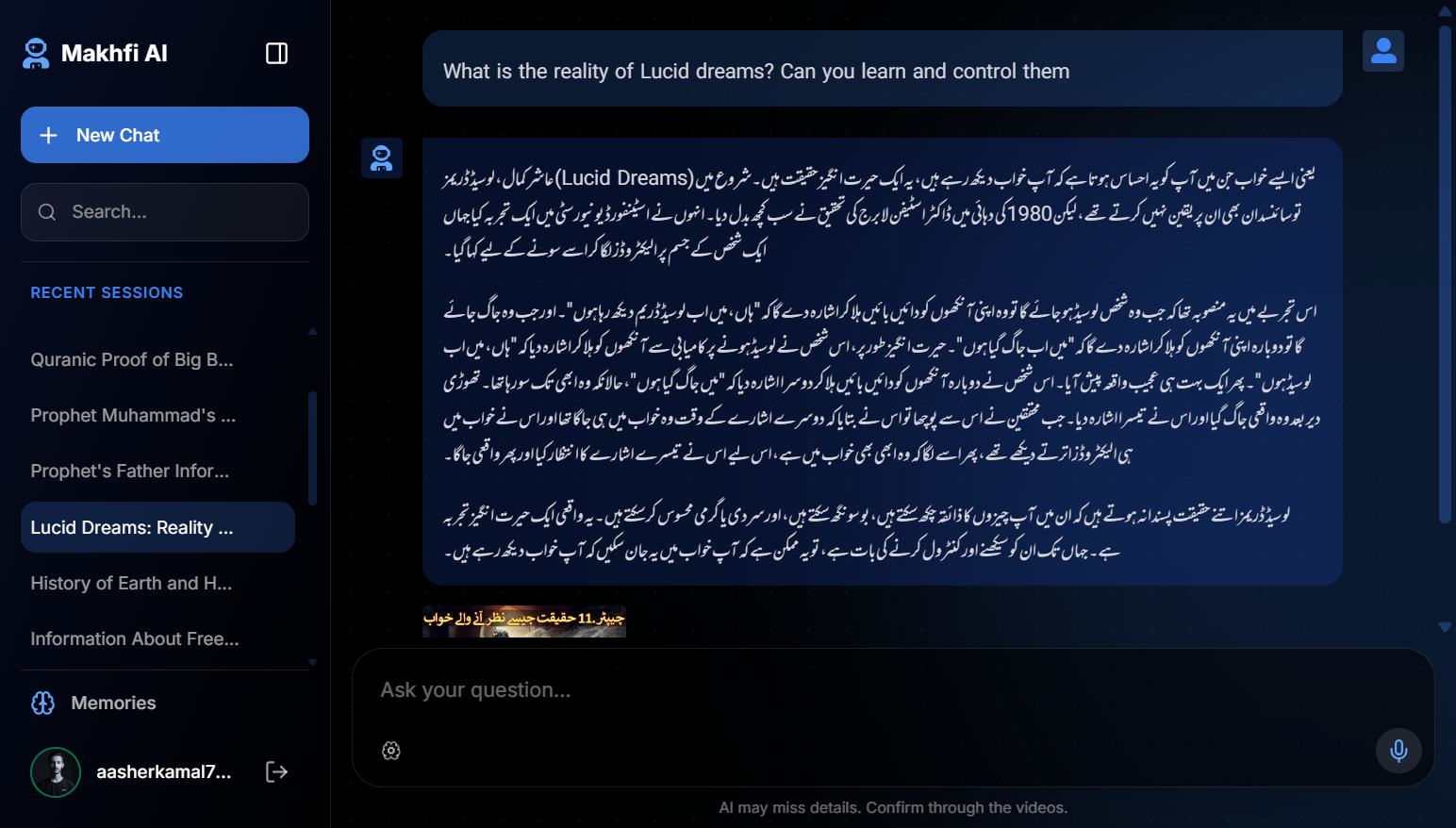 Makhfi AI conversation history and source-supported answer interface